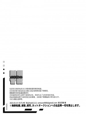 (HARUCC31) [OUTLINE( 佑)] メンインザルーム (チェンソーマン) [莉赛特汉化组]_052