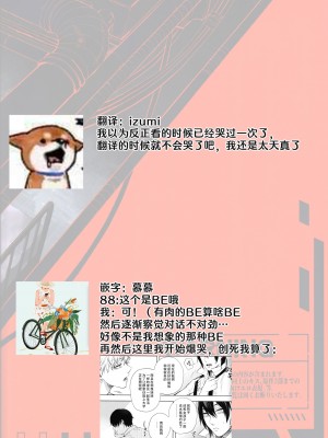 (HARUCC31) [OUTLINE( 佑)] メンインザルーム (チェンソーマン) [莉赛特汉化组]_053