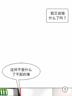 現成老爸 14-15話_14_16