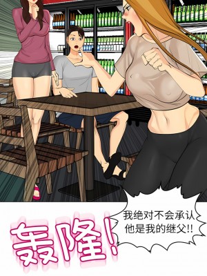 現成老爸 14-15話_15_06