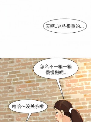 現成老爸 14-15話_15_12