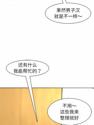 現成老爸 14-15話_15_13