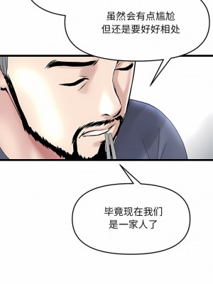 重逢的初戀是繼母 9-10話_10_09