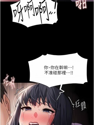 癡漢成癮 47-48話_47_09