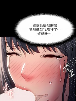 癡漢成癮 47-48話_48_02