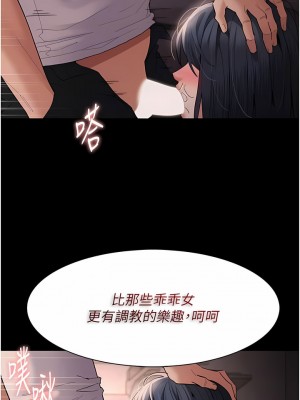癡漢成癮 47-48話_48_05