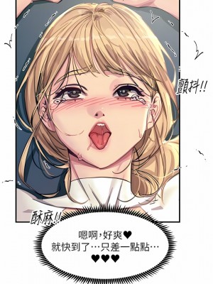 觸電大師 56-57話_56_11