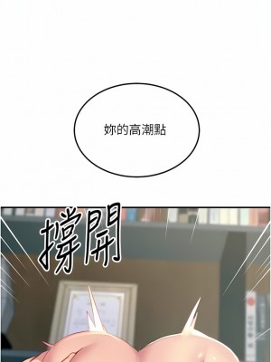 觸電大師 56-57話_56_12