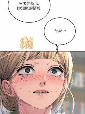 觸電大師 56-57話_56_16