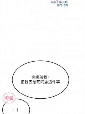 觸電大師 56-57話_57_02