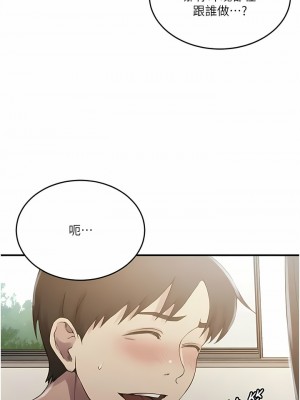 秘密教學 186-187話_186_01