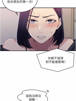 秘密教學 186-187話_186_02
