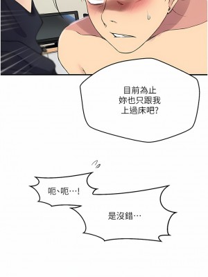 秘密教學 186-187話_186_04