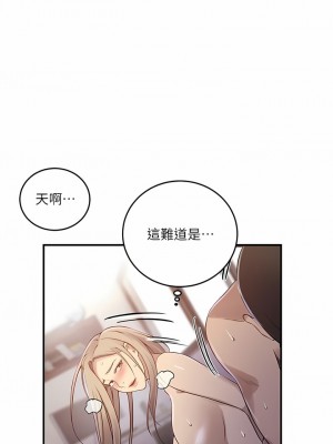 秘密教學 186-187話_186_05