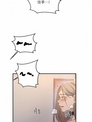 秘密教學 186-187話_186_06