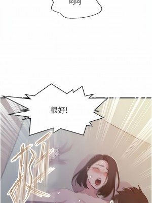 秘密教學 186-187話_186_09