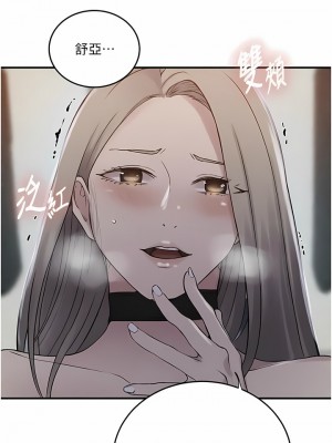 秘密教學 186-187話_187_01