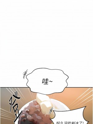 秘密教學 186-187話_187_08