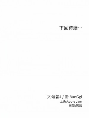 深度交流會 82-83話_82_14