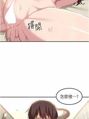 深度交流會 82-83話_83_01