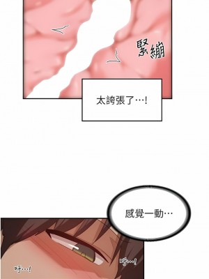 深度交流會 82-83話_83_03