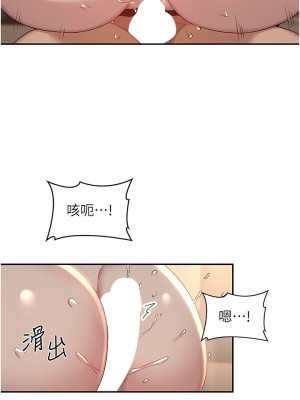 深度交流會 82-83話_83_06