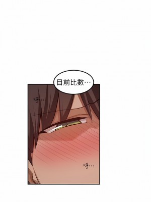 深度交流會 82-83話_83_12