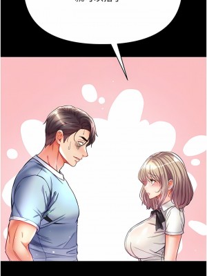 第一大弟子 40-41話_40_11