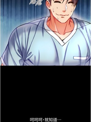 第一大弟子 40-41話_41_01