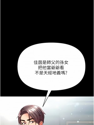 第一大弟子 40-41話_41_06