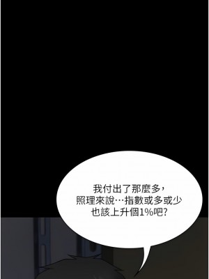 PUA完全攻略 27-28話_27_01