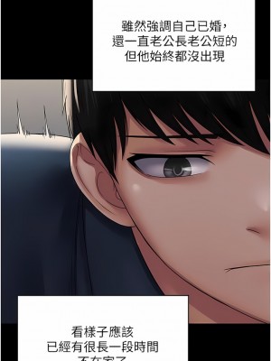 PUA完全攻略 27-28話_27_13