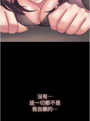 PUA完全攻略 27-28話_28_05