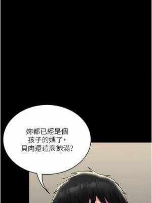 PUA完全攻略 27-28話_28_06
