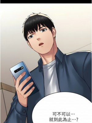 PUA完全攻略 27-28話_28_10