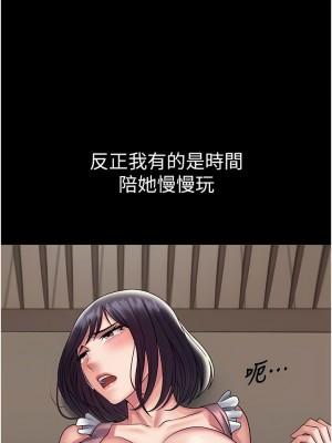 PUA完全攻略 27-28話_28_13