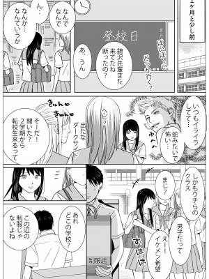 [ツクヨミ] 曖昧な僕ら2 彼女はたぶん、これからめちゃくちゃセックスする_002
