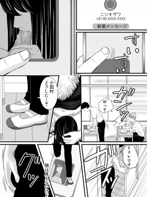 [ツクヨミ] 曖昧な僕ら2 彼女はたぶん、これからめちゃくちゃセックスする_039