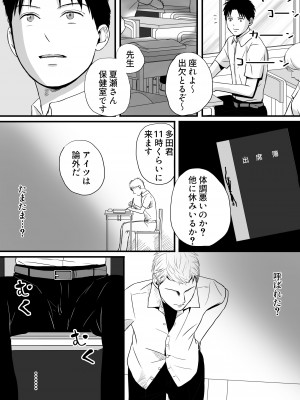 [ツクヨミ] 曖昧な僕ら2 彼女はたぶん、これからめちゃくちゃセックスする_027