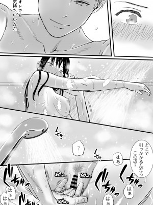 [ツクヨミ] 曖昧な僕ら2 彼女はたぶん、これからめちゃくちゃセックスする_010