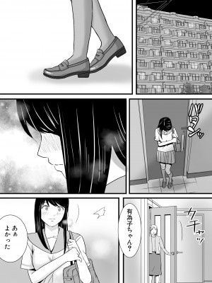 [ツクヨミ] 曖昧な僕ら2 彼女はたぶん、これからめちゃくちゃセックスする_007