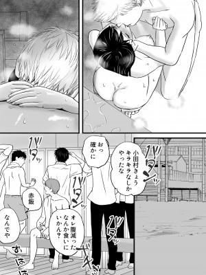 [ツクヨミ] 曖昧な僕ら2 彼女はたぶん、これからめちゃくちゃセックスする_107