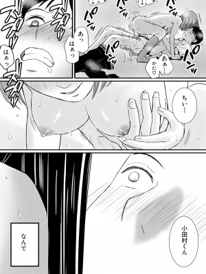 [ツクヨミ] 曖昧な僕ら2 彼女はたぶん、これからめちゃくちゃセックスする_051