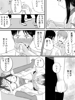 [ツクヨミ] 曖昧な僕ら2 彼女はたぶん、これからめちゃくちゃセックスする_025