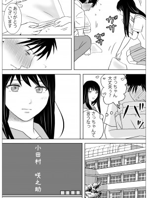 [ツクヨミ] 曖昧な僕ら2 彼女はたぶん、これからめちゃくちゃセックスする_004