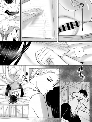 [ツクヨミ] 曖昧な僕ら2 彼女はたぶん、これからめちゃくちゃセックスする_033