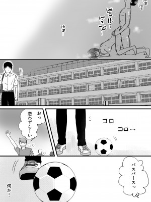 [ツクヨミ] 曖昧な僕ら2 彼女はたぶん、これからめちゃくちゃセックスする_072