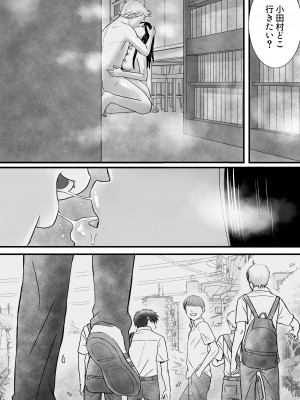 [ツクヨミ] 曖昧な僕ら2 彼女はたぶん、これからめちゃくちゃセックスする_109