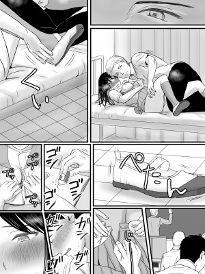 [ツクヨミ] 曖昧な僕ら2 彼女はたぶん、これからめちゃくちゃセックスする_031