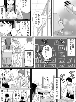 [ツクヨミ] 曖昧な僕ら2 彼女はたぶん、これからめちゃくちゃセックスする_021